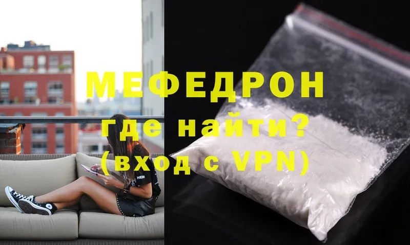 Меф mephedrone  Нефтекамск 